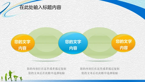 体育运动竞技比赛文体协会动态PPT模板