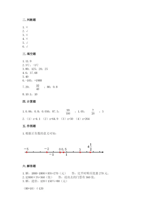 鄞县六年级下册数学期末测试卷及完整答案1套.docx