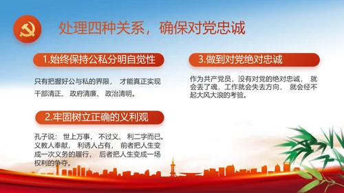纪检监察党风廉政反腐斗争动态PPT