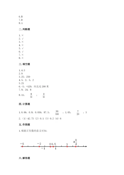 冀教版小升初数学模拟试卷精品【历年真题】.docx