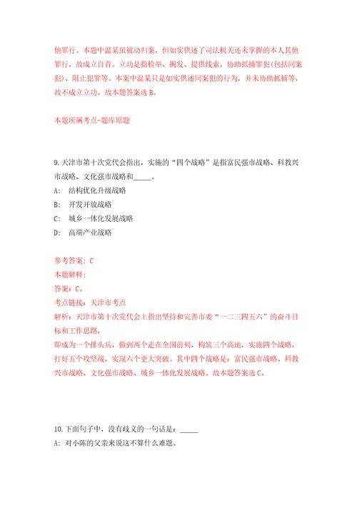 四川省岳池县财政局招考2名急需紧缺专业人员押题训练卷第9卷