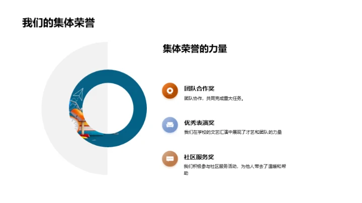 四年级我们的故事