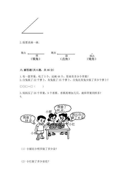 人教版二年级上册数学期中测试卷精品（名师系列）.docx