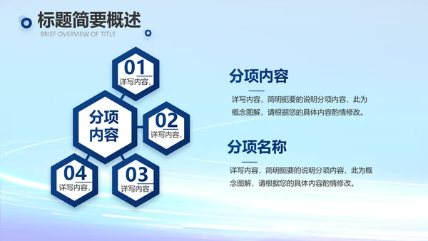 蓝色科技数字化医院心脏动态PPT