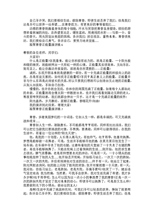 我的父亲演讲稿四篇