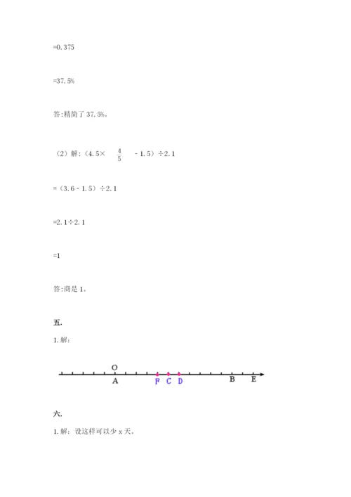 实用小学数学青岛版六年级下册期末测试卷附答案【培优a卷】.docx