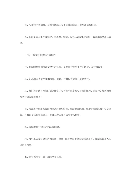 优质建筑劳务有限公司安全生产管理新版制度.docx