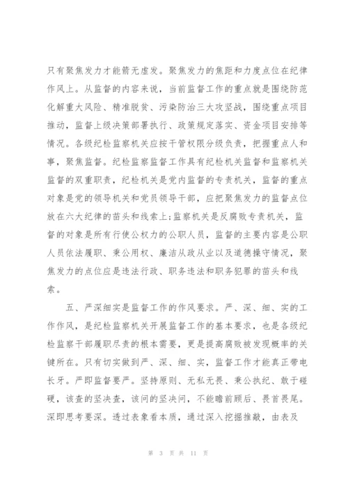 浅谈如何做好基层纪检工作.docx