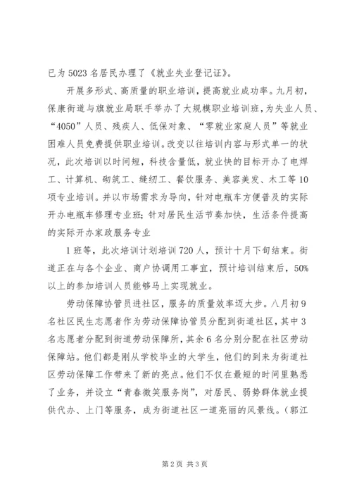 加强学习,补齐短板,努力提升素质能力 (2).docx