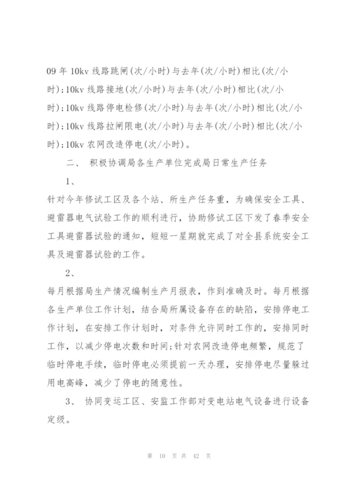 技术部工作计划范文10篇.docx