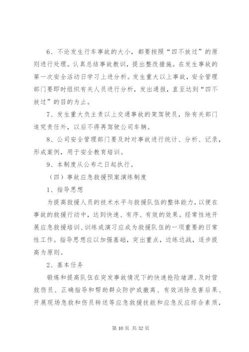 场(厂)内专用机动车辆安全管理制度.docx