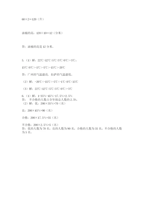 冀教版小学六年级下册数学期末检测试题（模拟题）.docx