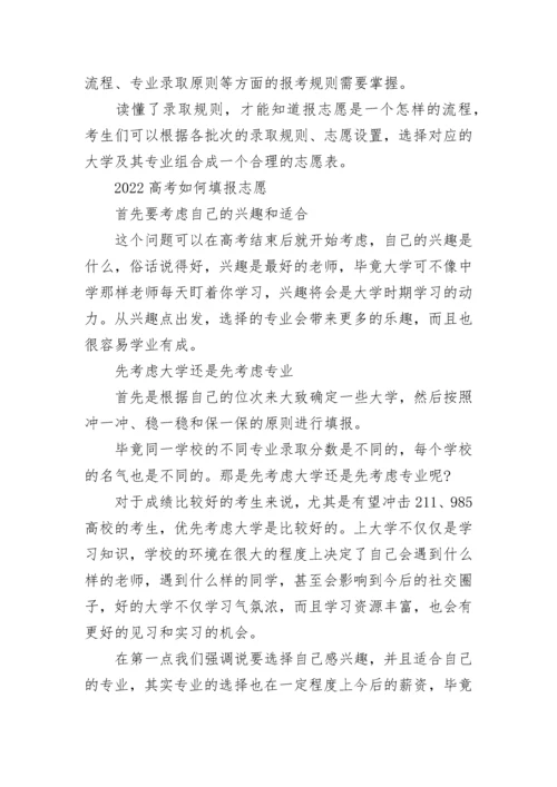 2022年湖南高考一分一段表公布出炉(物理+历史).docx
