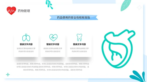 清新手绘插画风医疗行业护士年终工作总结述职报告PPT护士年终总结
