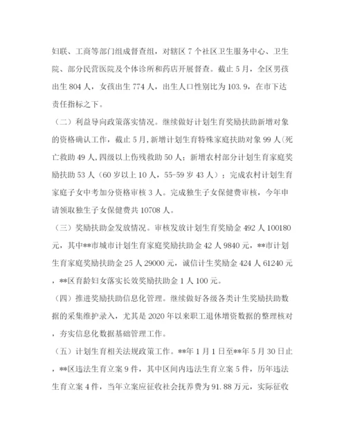 精编之委托书[卫计局年上半年总结五篇汇编]年卫计局.docx