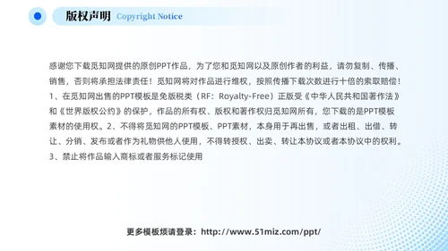 蓝色简约线条商务流体形状公司介绍通用模板商务通用PPT模板