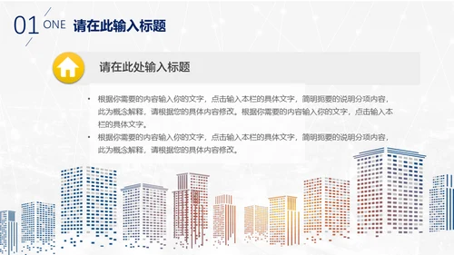 蓝色商业融资项目计划书通用PPT模板