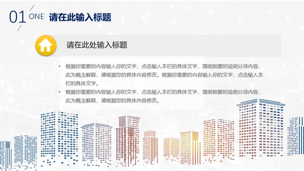 蓝色商业融资项目计划书通用PPT模板