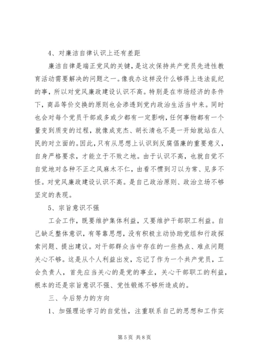 最新个人党性剖析材料.docx