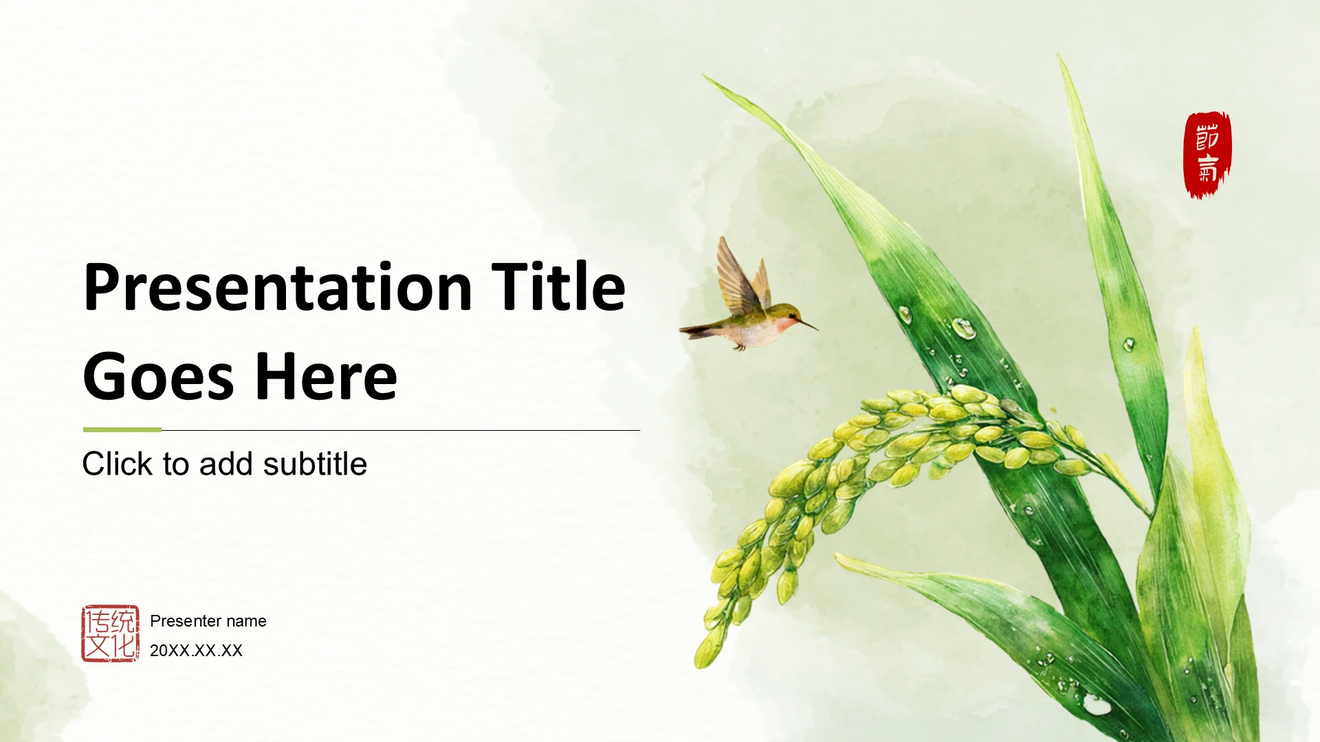 二十四节气谷雨PPT主题