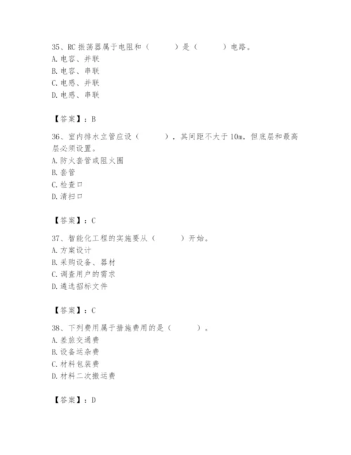 2024年施工员之设备安装施工基础知识题库及精品答案.docx