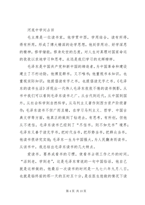 第一篇：《马克思的读书生活》读后感.docx