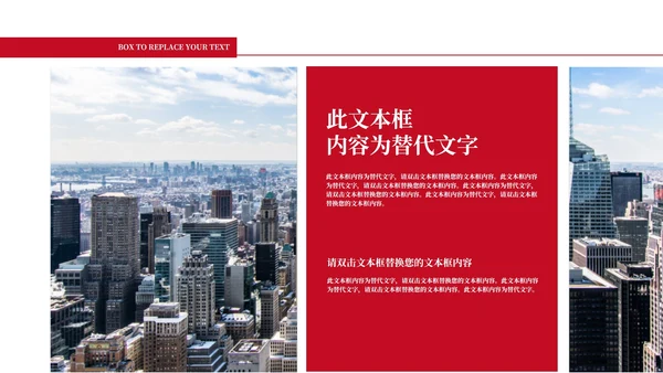 红色简约风扁平化季度总结PPT模板
