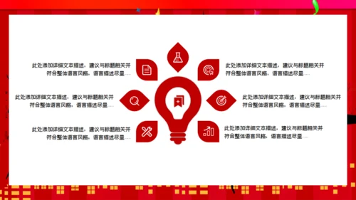 黑色星期五营销策划通用PPT模板