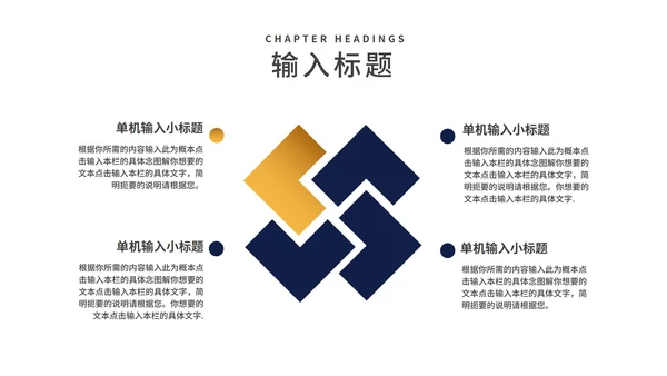 商务风蓝色渐变商业合作企业宣传PPT模板