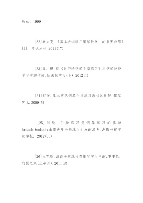 音乐学论文参考文献.docx