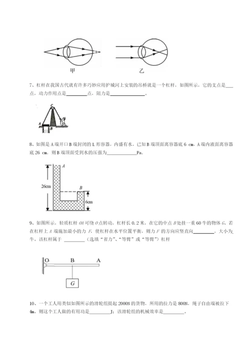 强化训练广东深圳市宝安中学物理八年级下册期末考试专题攻克试题（详解版）.docx