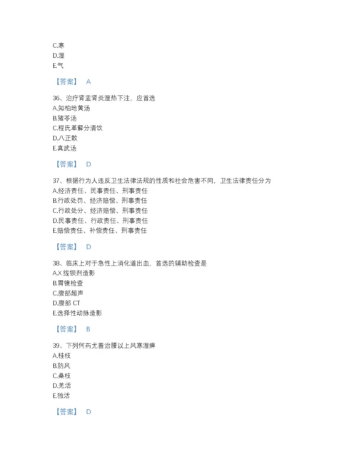 2022年全省助理医师之中西医结合助理医师高分模拟题库(带答案).docx