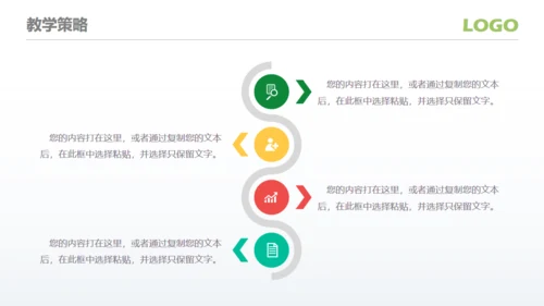 加油开学季新学期主题班会通用PPT模板