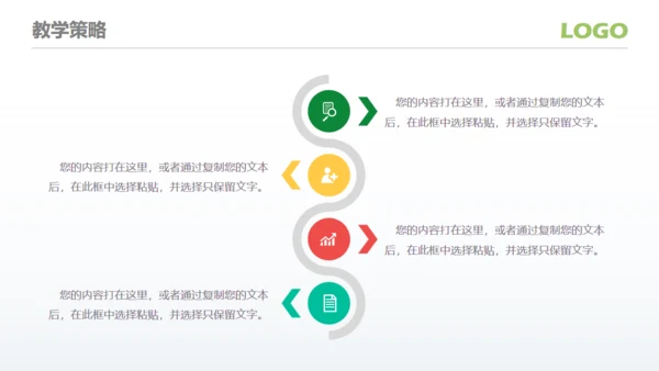 加油开学季新学期主题班会通用PPT模板