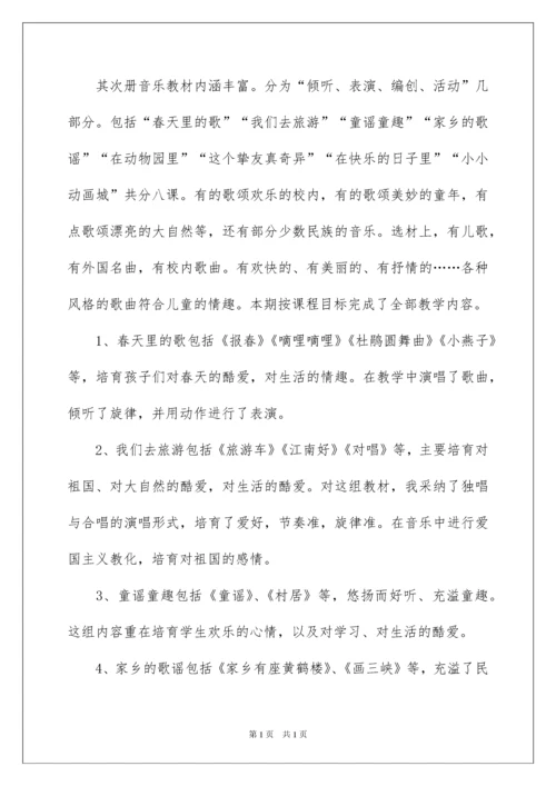 2022一年级音乐教学工作总结_2.docx