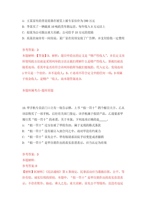 宁波市海曙区人力资源和社会保障局公开招聘合同制基层劳动保障工作人员强化卷第0版