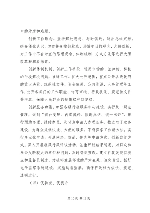 学习三抓一促心得体会.docx