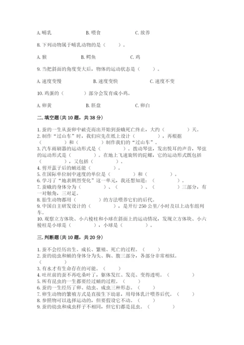 教科版科学三年级下册 期末测试卷重点.docx