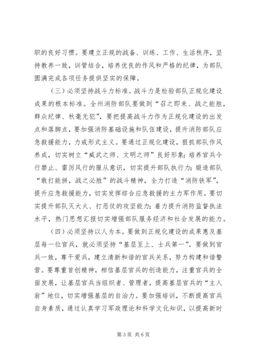 副市长在全市消防部队正规化建设推进会上的讲话稿精选.docx