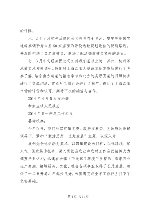 团支部工作汇报 (2).docx