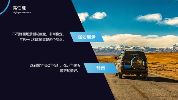 深蓝商务风智能汽车新品发布会