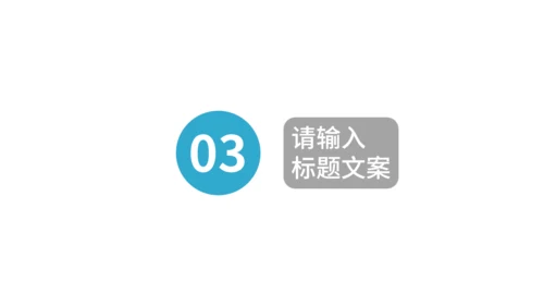 创新药上市发布会通用PPT模板