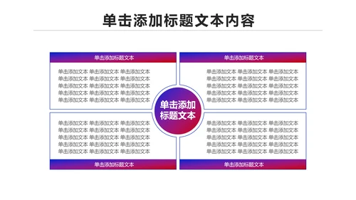魅力东方海派之都上海旅游业动态PPT模板