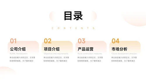 黄色高端大气图文公司宣传画册PPT模板