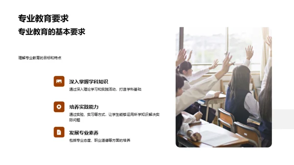 教育融合：通识与专业