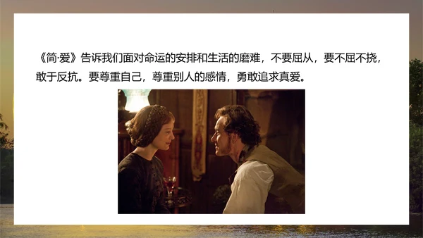 名著阅读《简·爱》外国小说阅读PPT模板