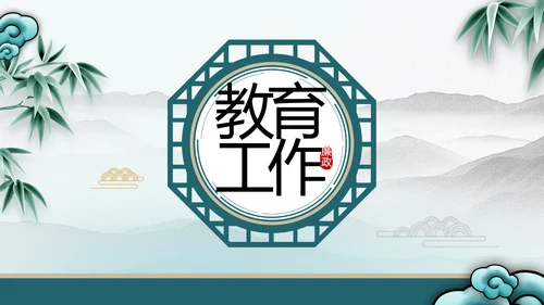 纪检监察党风廉政工作计划动态PPT