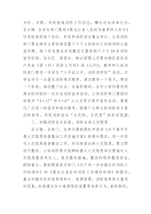 三夏防火表态发言稿.docx