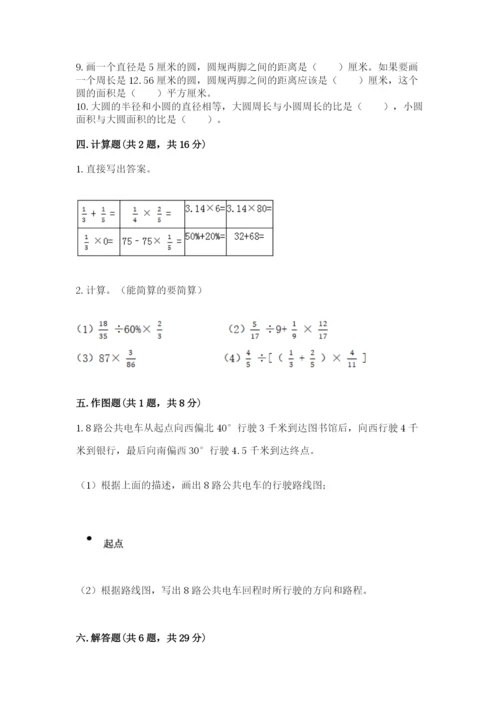 2022六年级上册数学期末考试试卷精品【典优】.docx