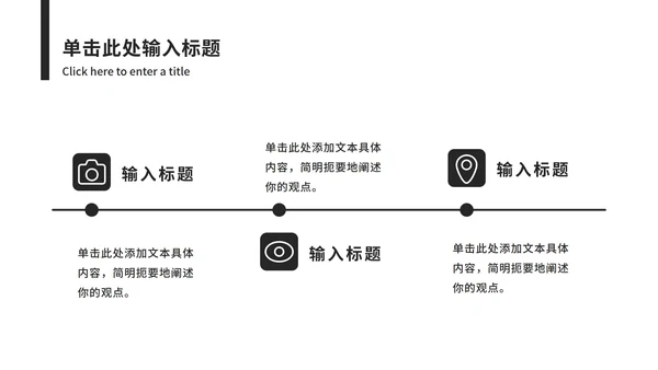 极简商务岗位竞聘ppt模板